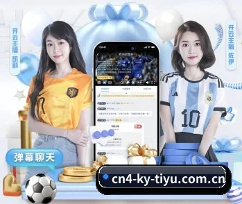 开云体育官网最新版的故事 - 体育资讯内容服务