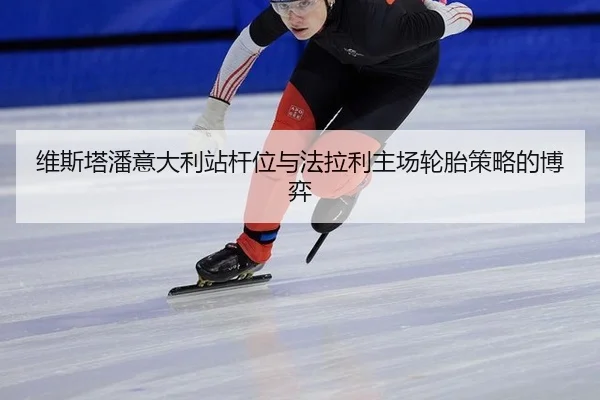 wei-si-ta-pan-yi-da-li-zhan-gan-wei-yu-fa-la-li-zhu-chang-lun-tai-ce-lve-de-bo-yi-3-990.jpg