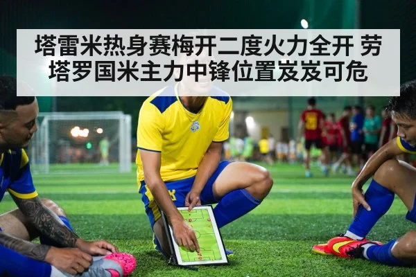 soccer tactics board